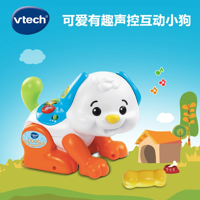 vtech/伟易达双语声控互动感应小狗数字声光音乐跳舞电动狗狗玩具