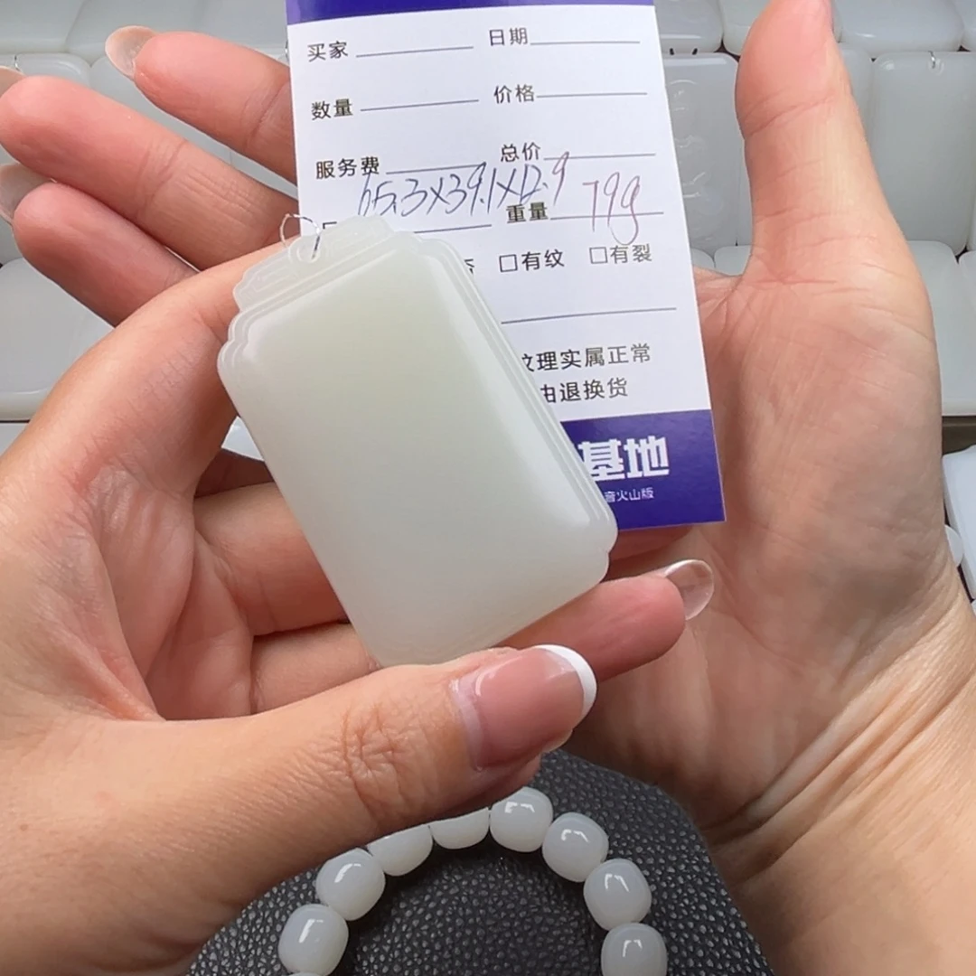 王***轩和田玉未镶嵌吊坠(不含链)无事牌79g