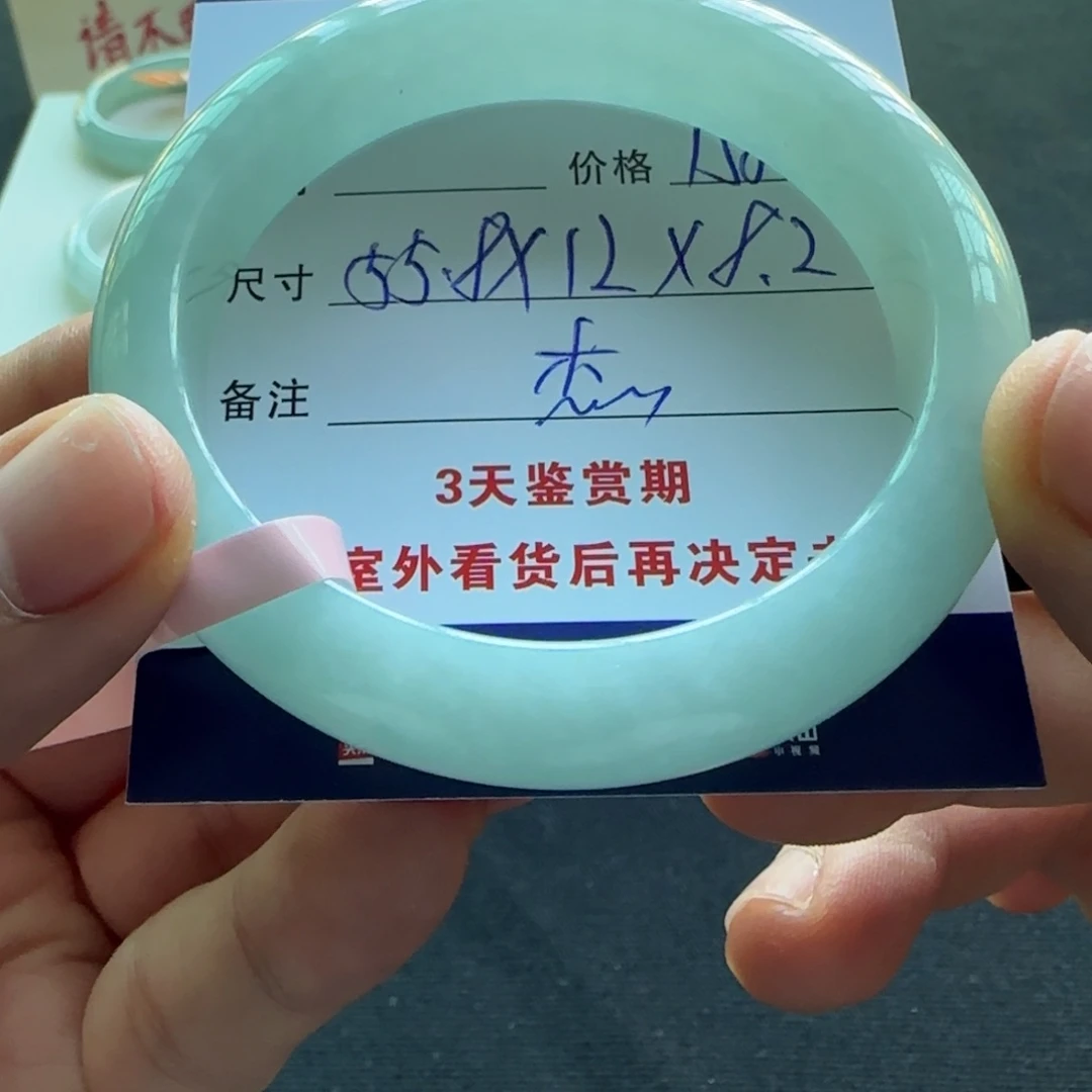 未镶嵌手镯翡翠
