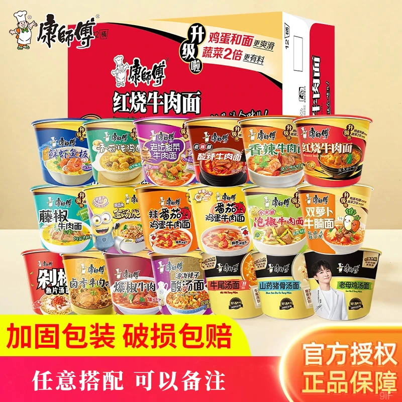 康师傅方便面经典桶6桶整箱装红烧牛肉面多口味经典桶速食泡面