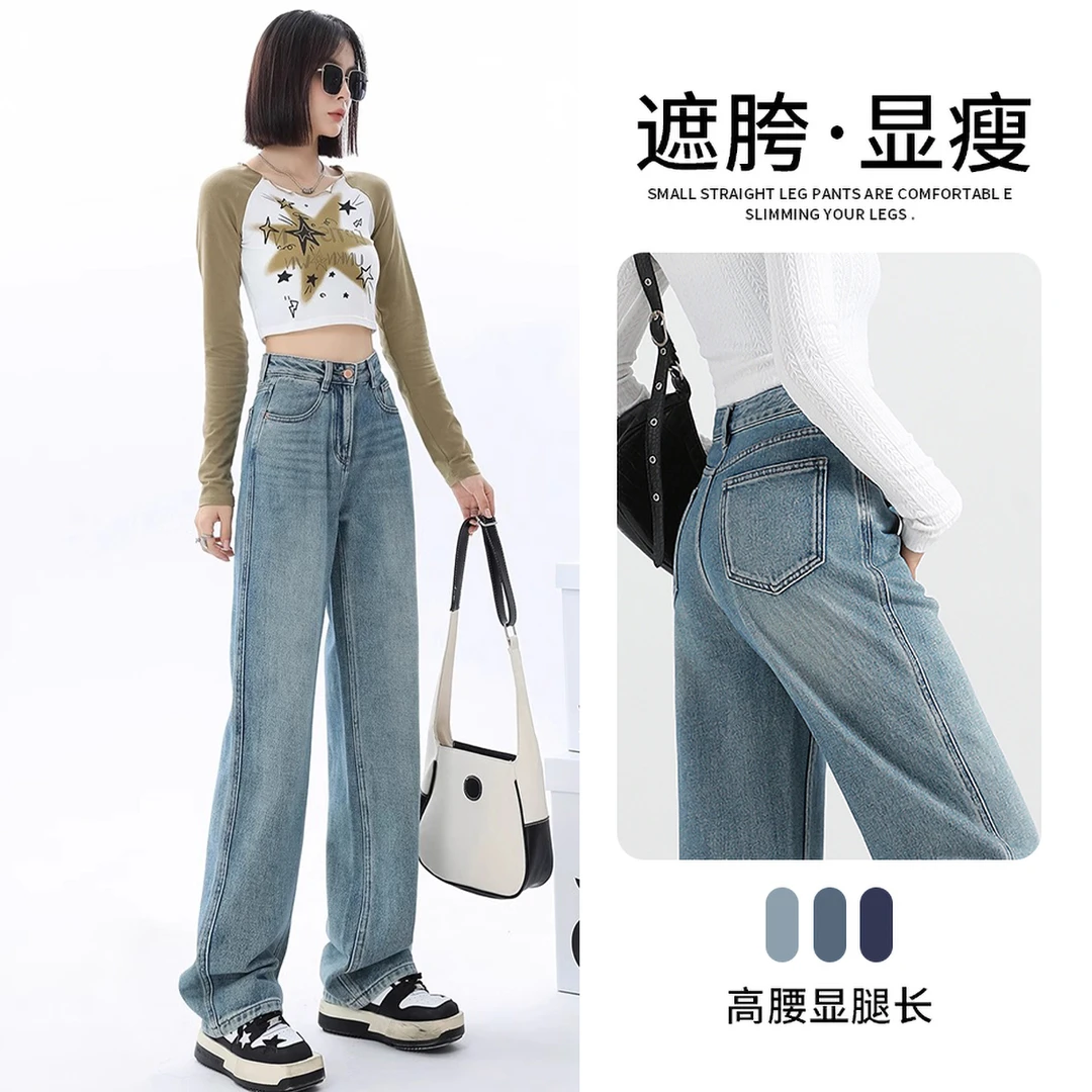 裤子阔腿牛仔裤女2025裤子爆款高腰裤子直筒裤子爆款女裤子小个子