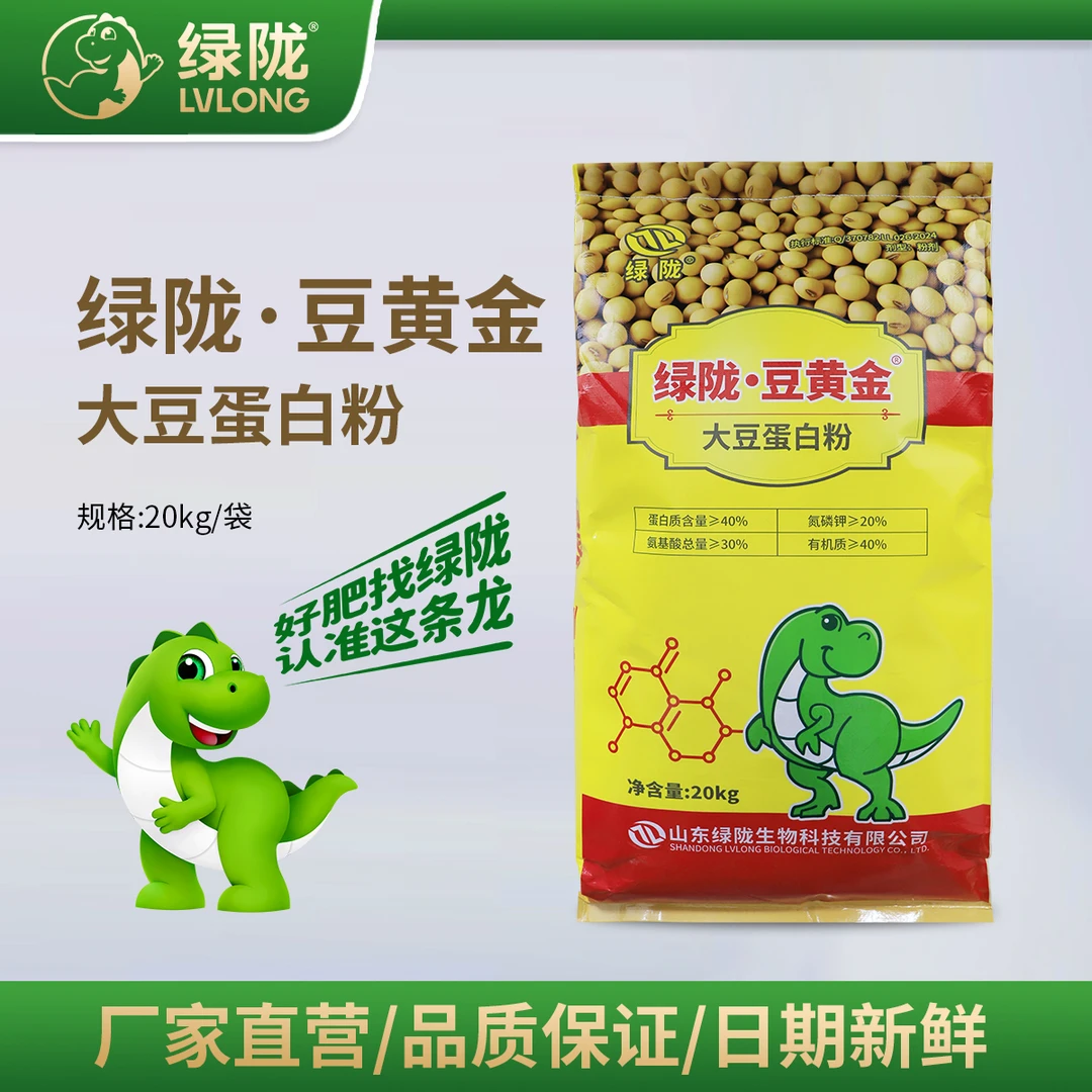 【绿陇产品】绿陇肥料 20公斤豆黄金 提苗壮棵