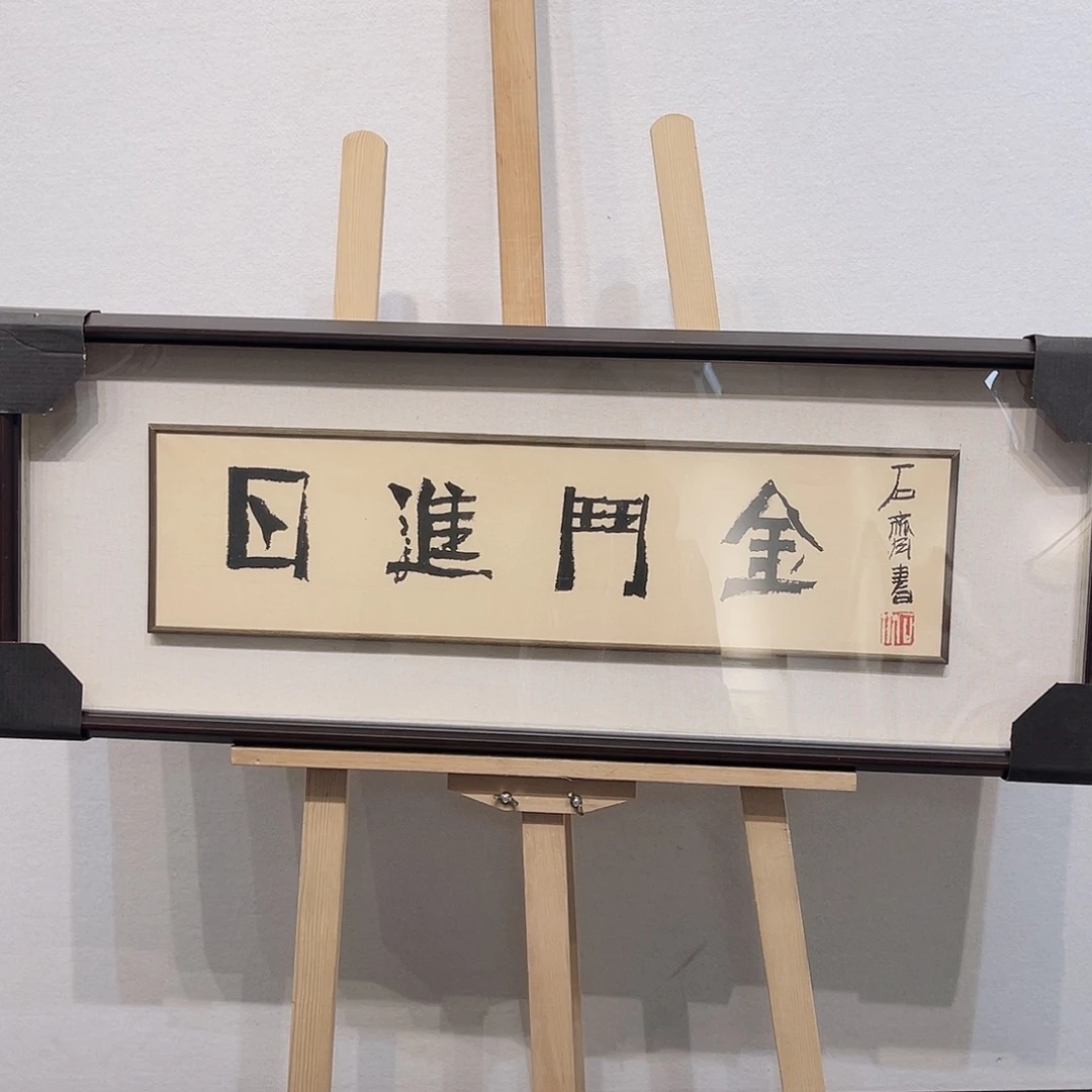 小***尼国画老师作品一11111