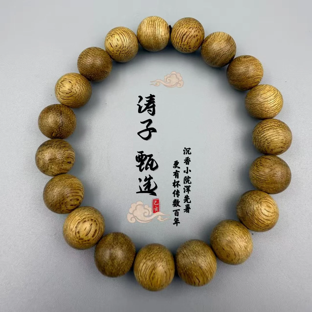 沉香TC09017【涛子甄品】沉香天然野 金星菩萨棋老料单圈