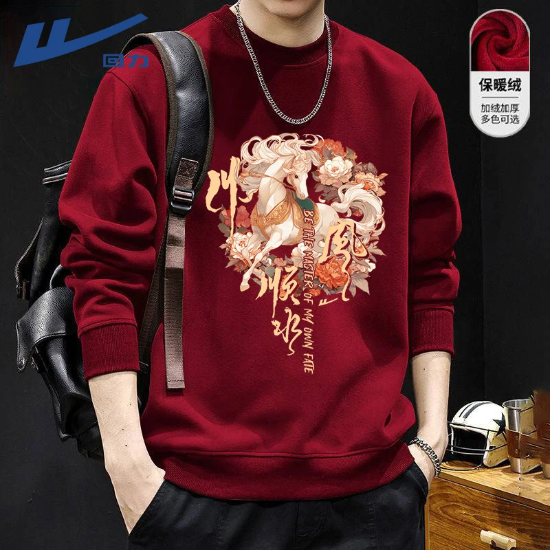 回力顺风顺水酒红色卫衣春节新年秋冬季2026马年本命年衣服男女款