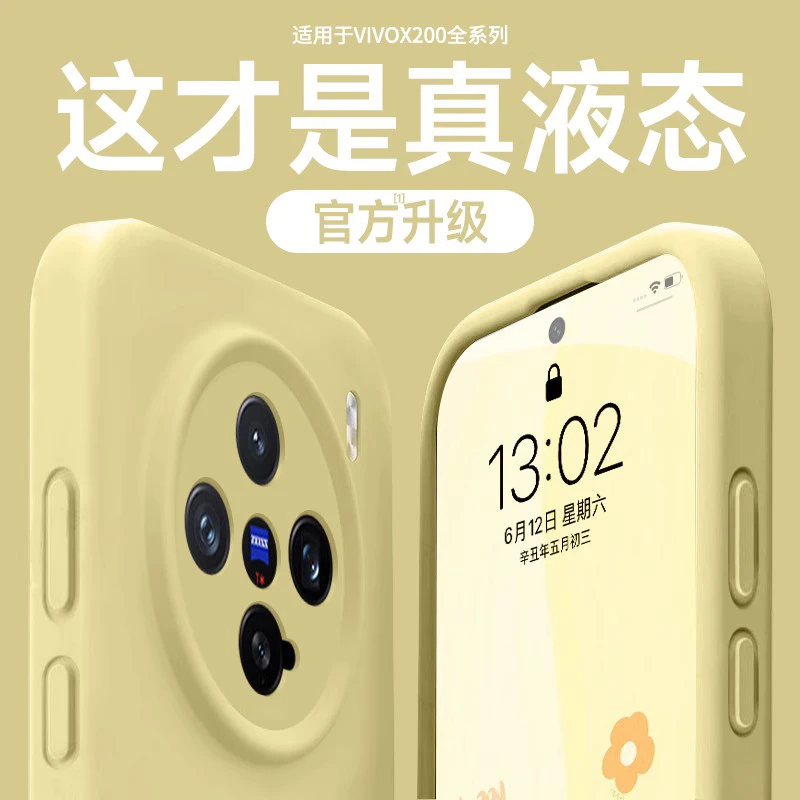 适用vivox200pro手机壳新款X200液态硅胶保护套mini全包镜头x100
