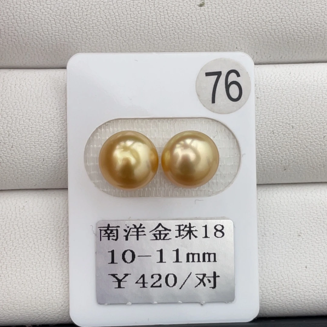 定制海水珍珠未镶嵌裸珠金珠10-11mm