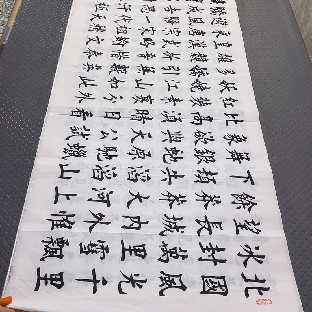书法老师真人手写杨