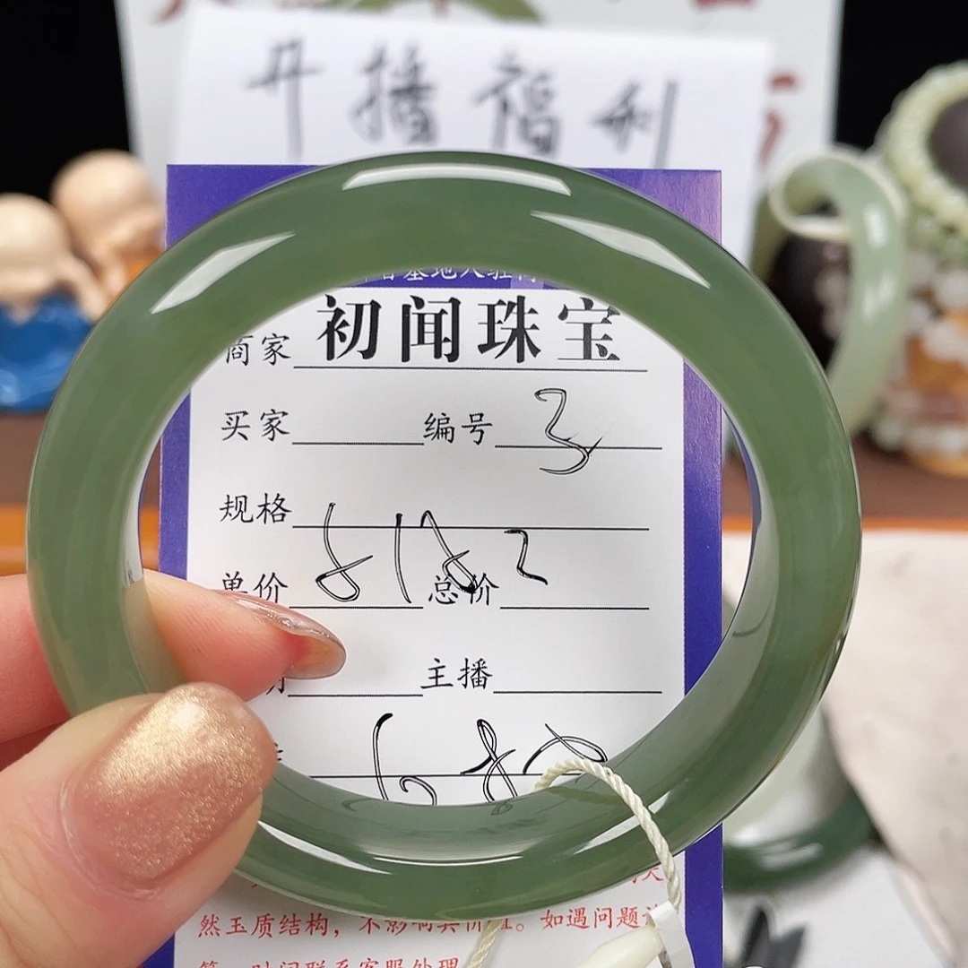 未镶嵌手镯和田玉