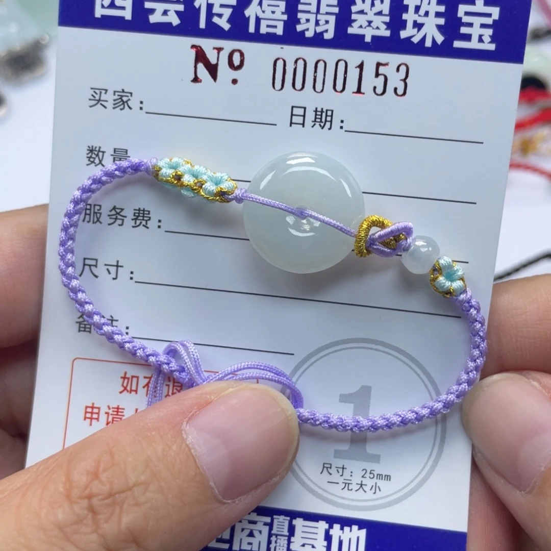 然***未镶嵌手绳翡翠手绳