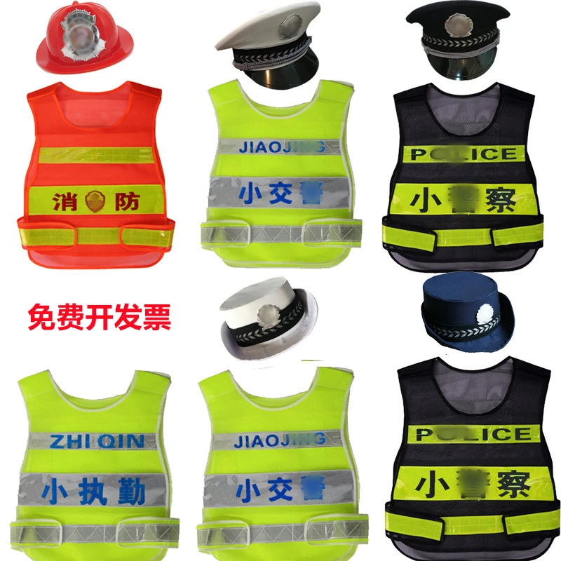 儿童角色扮演消防员反光马甲幼儿园小交警服警察演出服装男消防帽