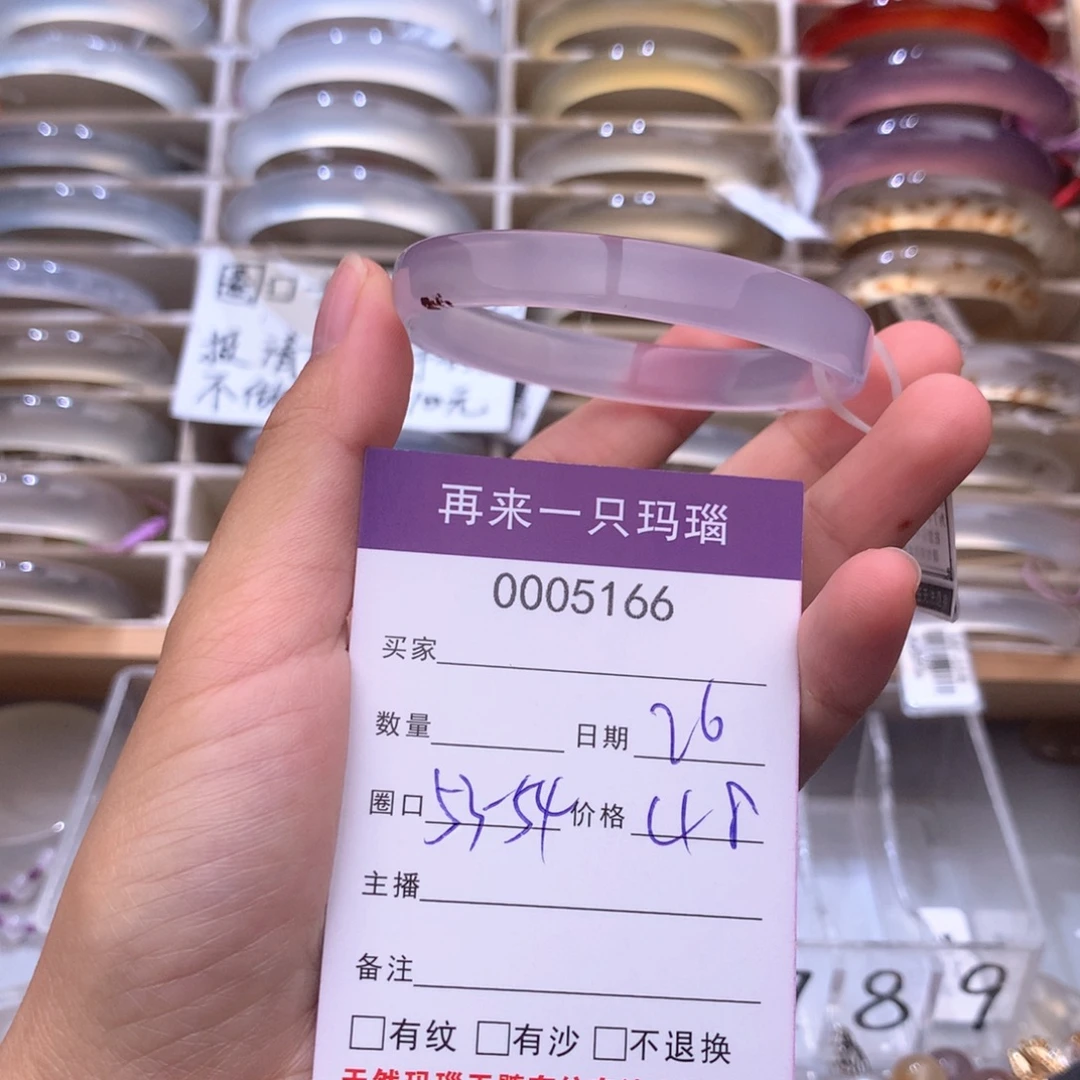 玛瑙/玉髓未镶嵌手镯5166
