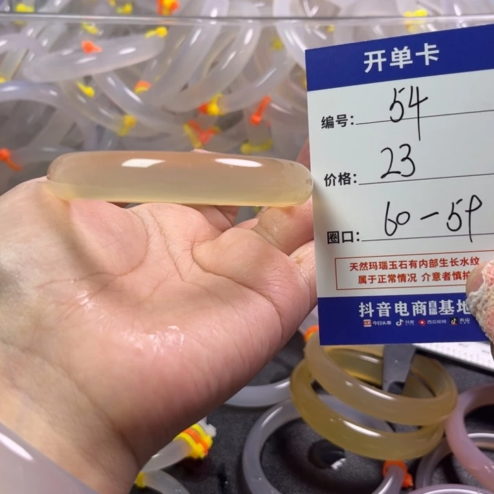 手镯玛瑙/玉髓未镶嵌