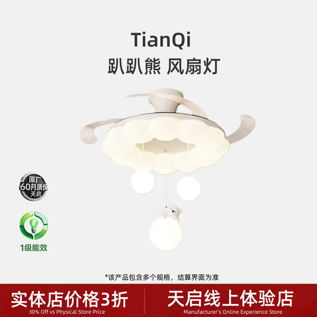 法式奶油风隐形风扇灯护眼卧室房间餐厅吊灯现代简约全光谱风扇灯