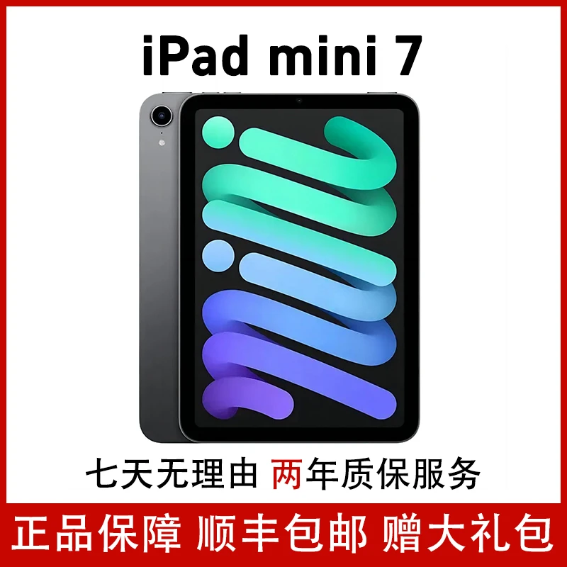 99新 Apple/苹果 iPad mini7（A17 Pro）WiFi版 2024新款 国行商品图