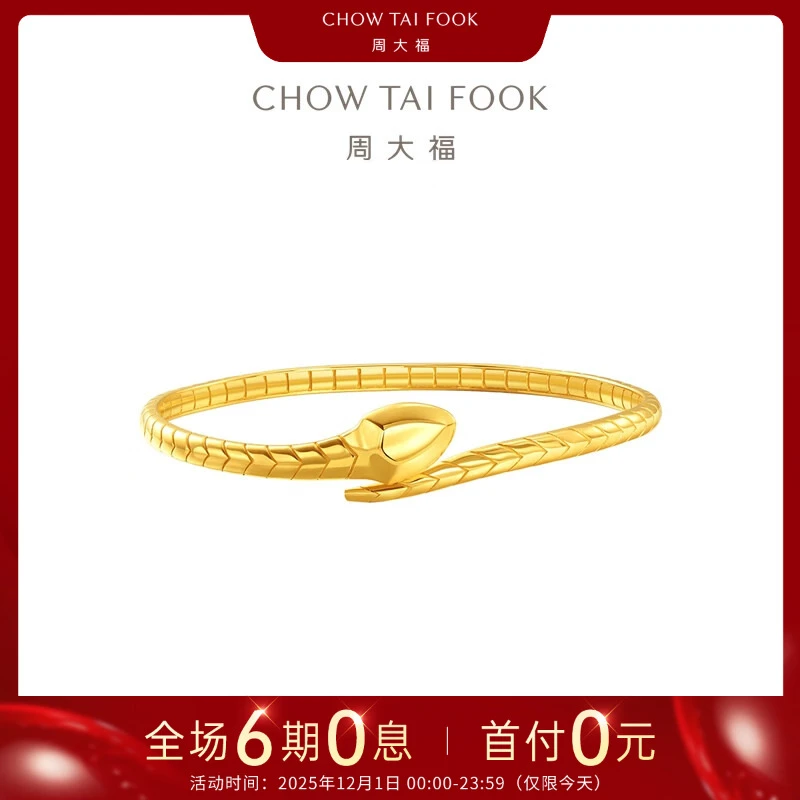【6期免息】蛇年生肖灵蛇纹黄金手镯实心工费2480@EOF1290