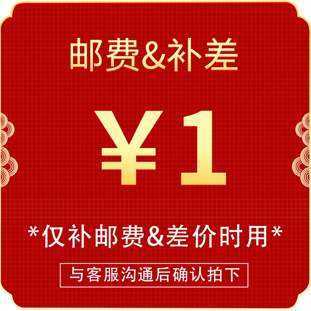【鹏辰檀香】老山檀 运费 补差 下单前请详细咨询客服