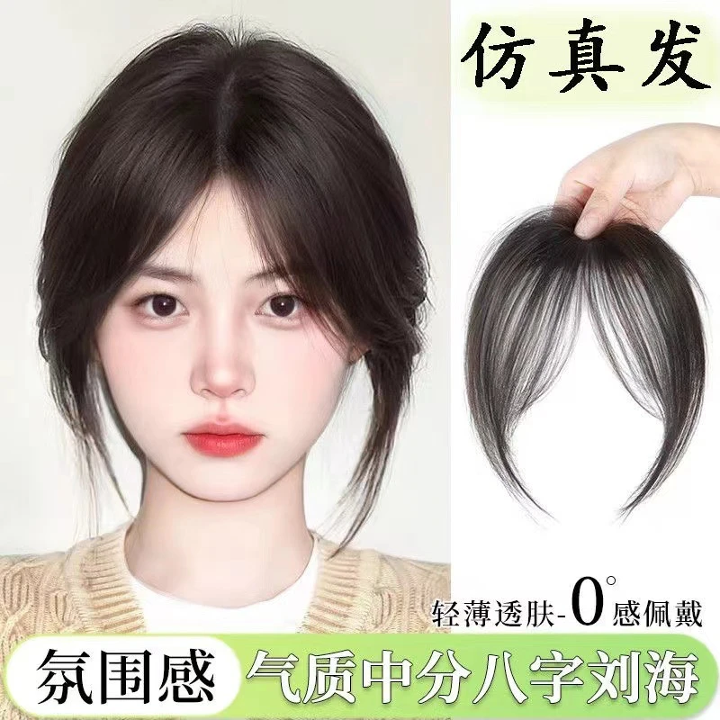 女假发法式修颜假发片自然前额3D轻薄隐形仿真发空气刘海