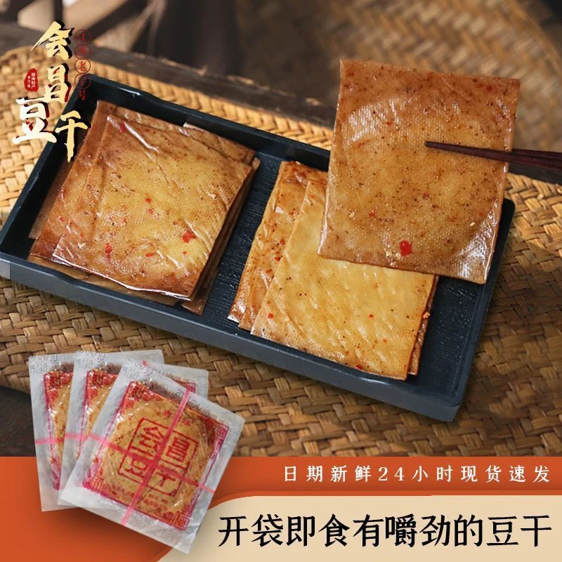 江西特产老牌子吉鑫缘康寿赣州会昌豆干即食客家香辣休闲零食小吃