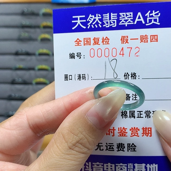 翡翠未镶嵌戒圈0472