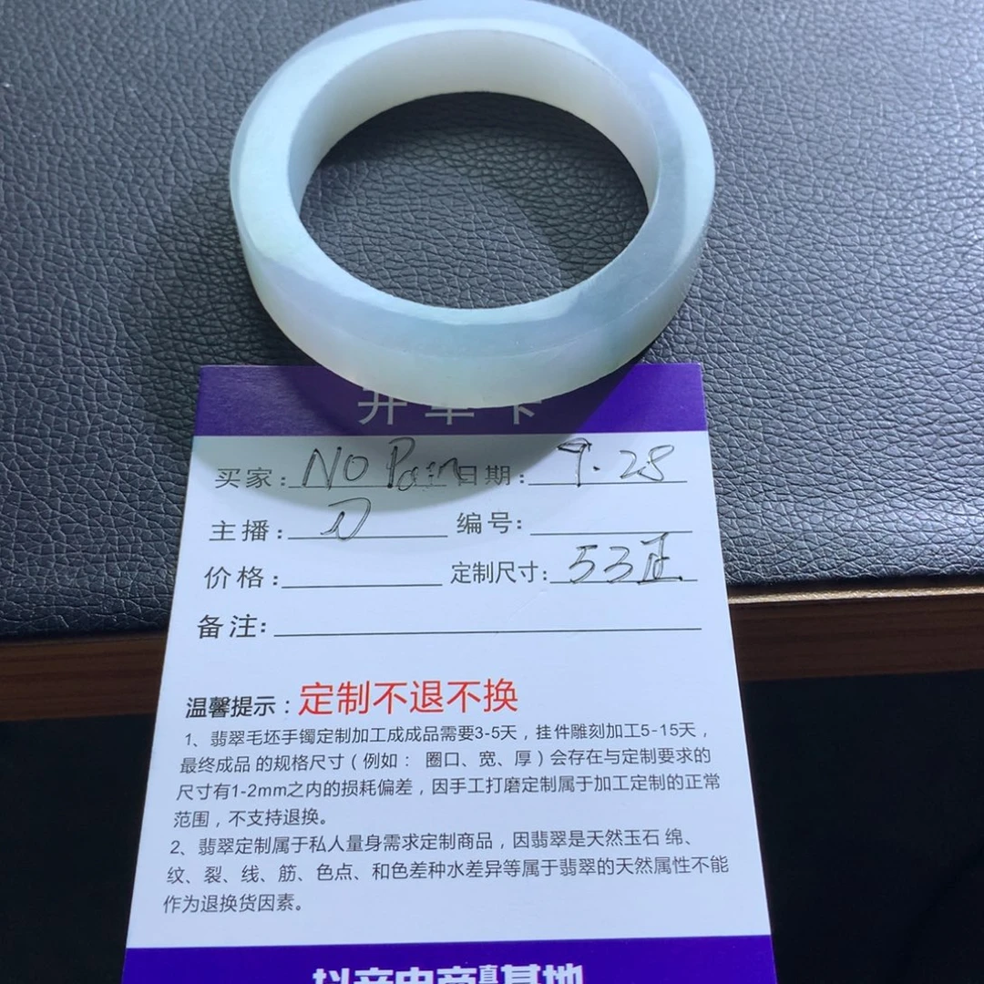 N***n定制翡翠未镶嵌翡翠手镯