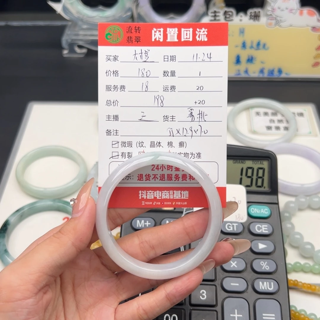 未镶嵌手镯翡翠大***?