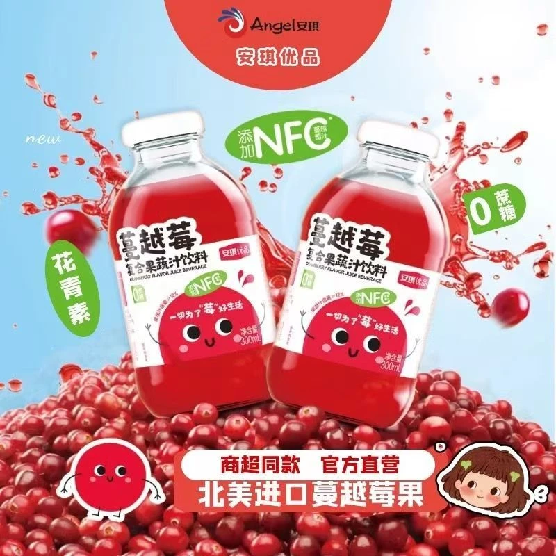 特价2瓶安琪蔓越莓汁复合果蔬汁300ml含树莓汁汁的美味饮料