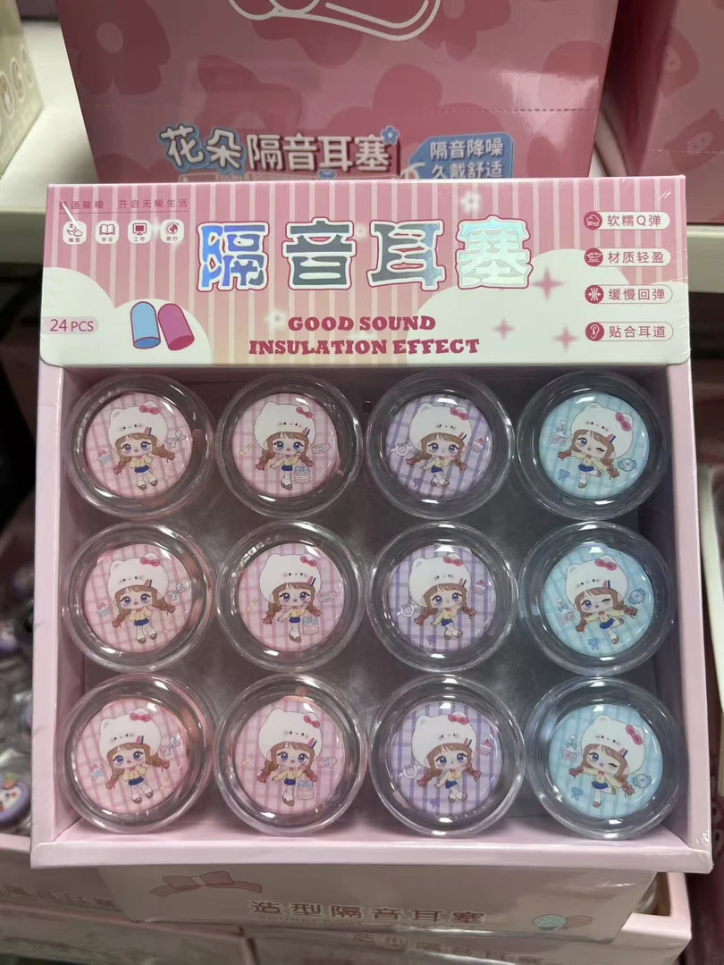 【达选】隔音耳塞 一盒24个【福利价】