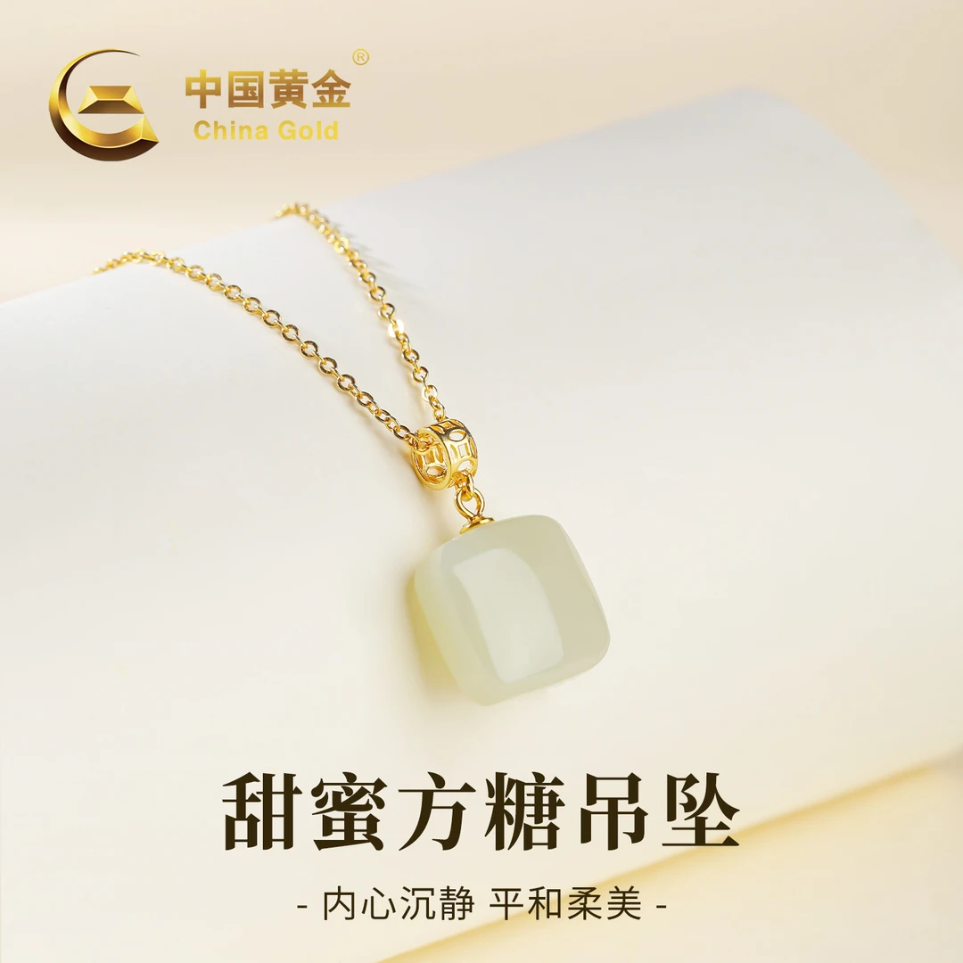 【中国黄金】S925银和田玉甜蜜方糖吊坠正宗无事牌玉坠项链生日礼物
