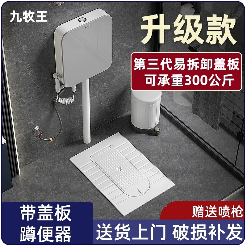 九牧王带盖板子蹲便器一体翻盖式蹲便器水箱套装蹲坑防臭大便池盆