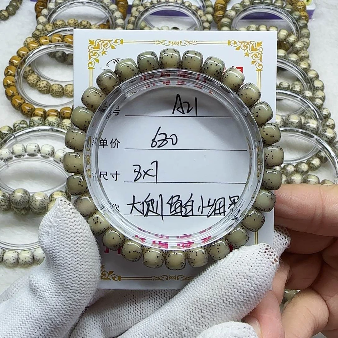 旭*海南心月星月菩提A21