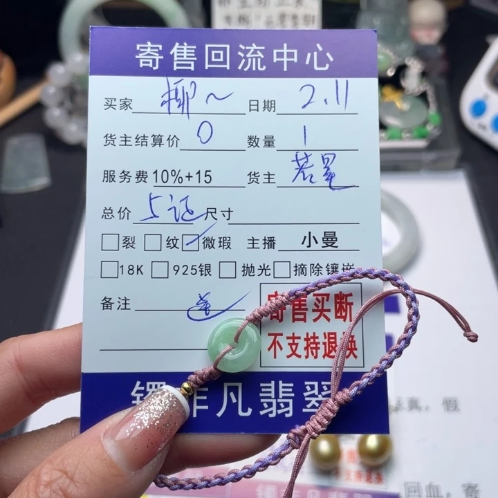 翡翠手链未镶嵌椰***包