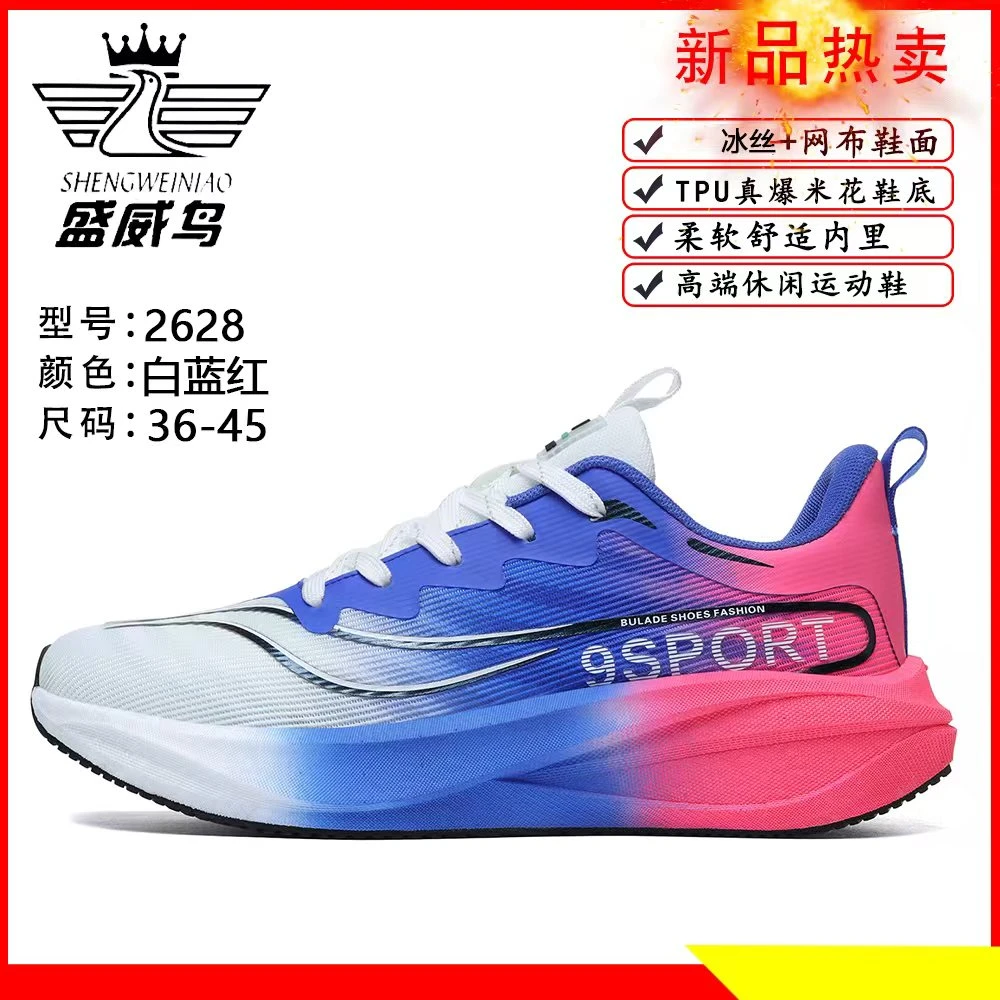 兔9碳板竞跑休闲运动鞋2628