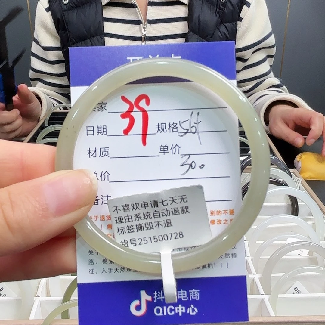 未镶嵌手镯和田玉