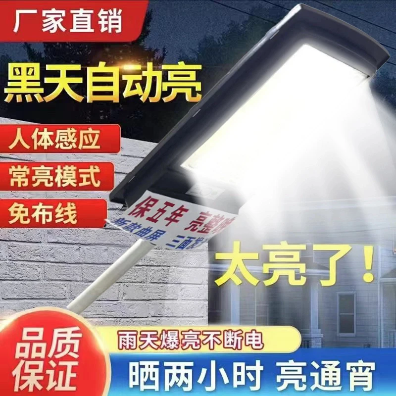 【主播手里同款灯】太阳能灯照明庭院路灯户外防水家用自动曲屏