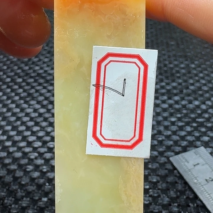 青田石真真正正章