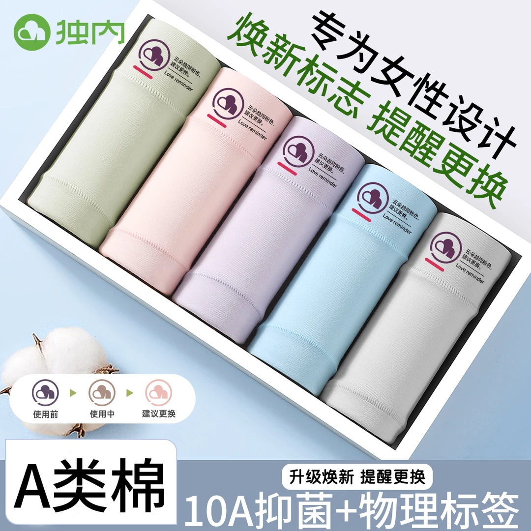 独内a类女士内裤纯棉10a抑菌全棉加长裆中腰夏季胖mm三角短裤头