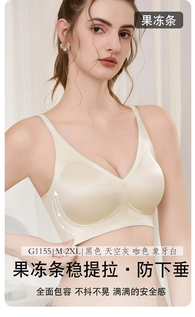 1155款百搭珠光缎面文胸   燕