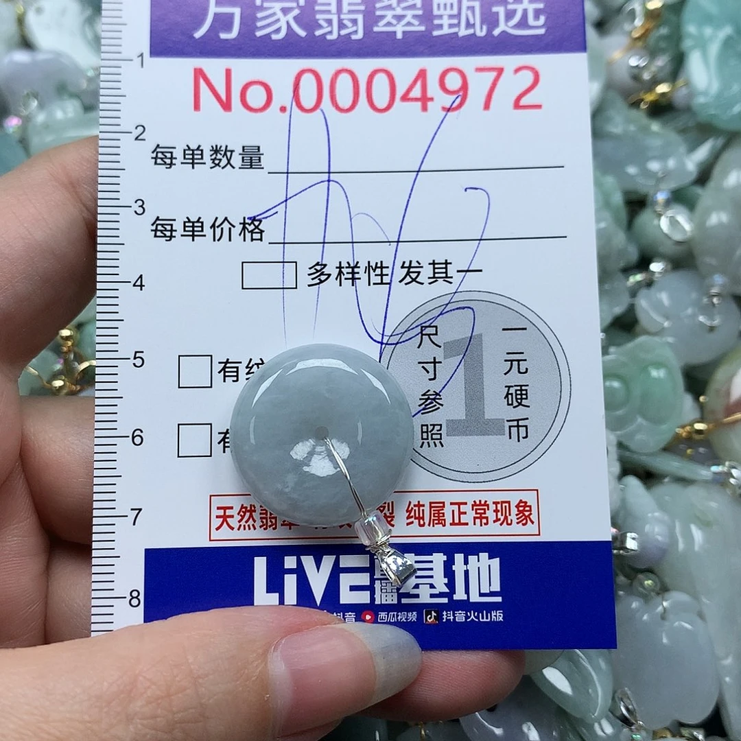 翡翠未镶嵌颈饰2566885