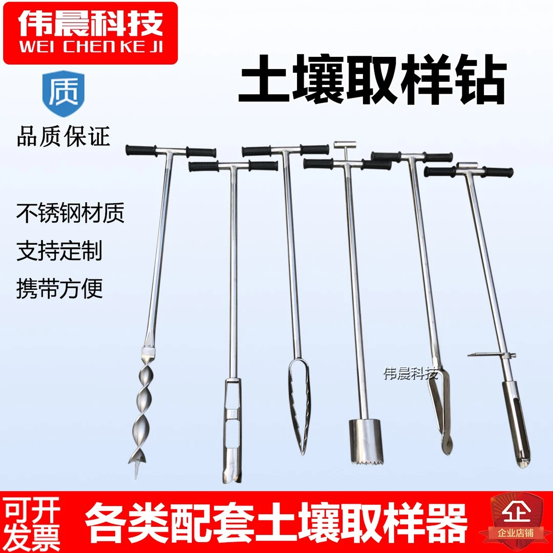 304不锈钢原状取土钻土壤取样器螺旋环刀钻根钻荷兰钻三普采样