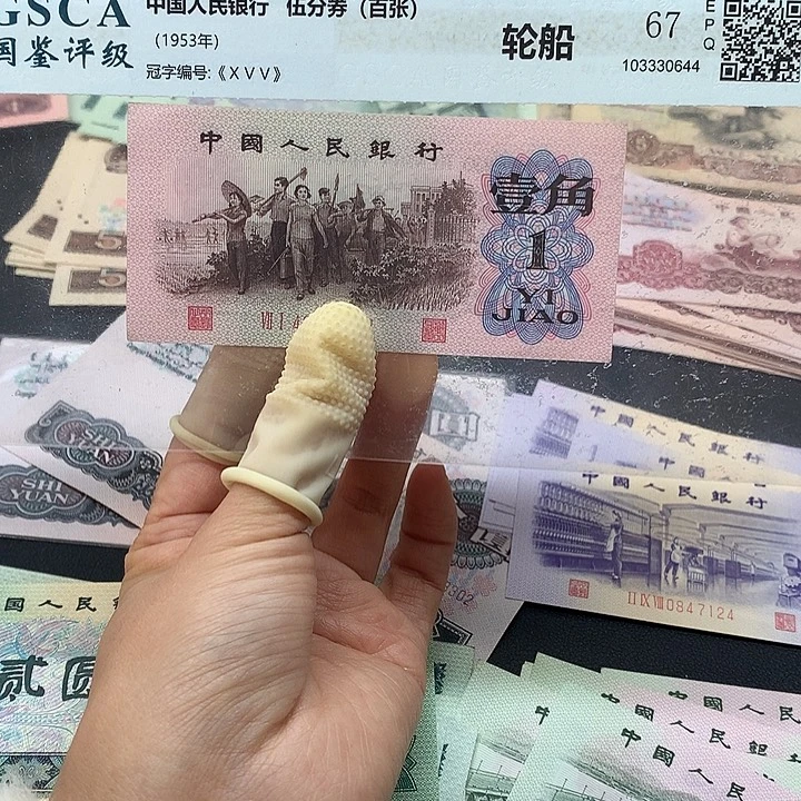 退市纸币全新旧票 下乡 02 红