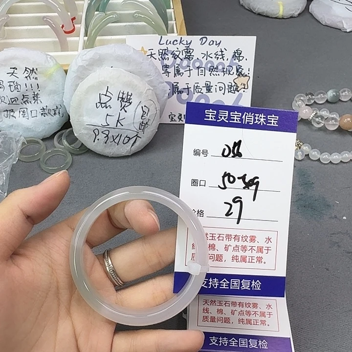 手镯玛瑙/玉髓未镶嵌56