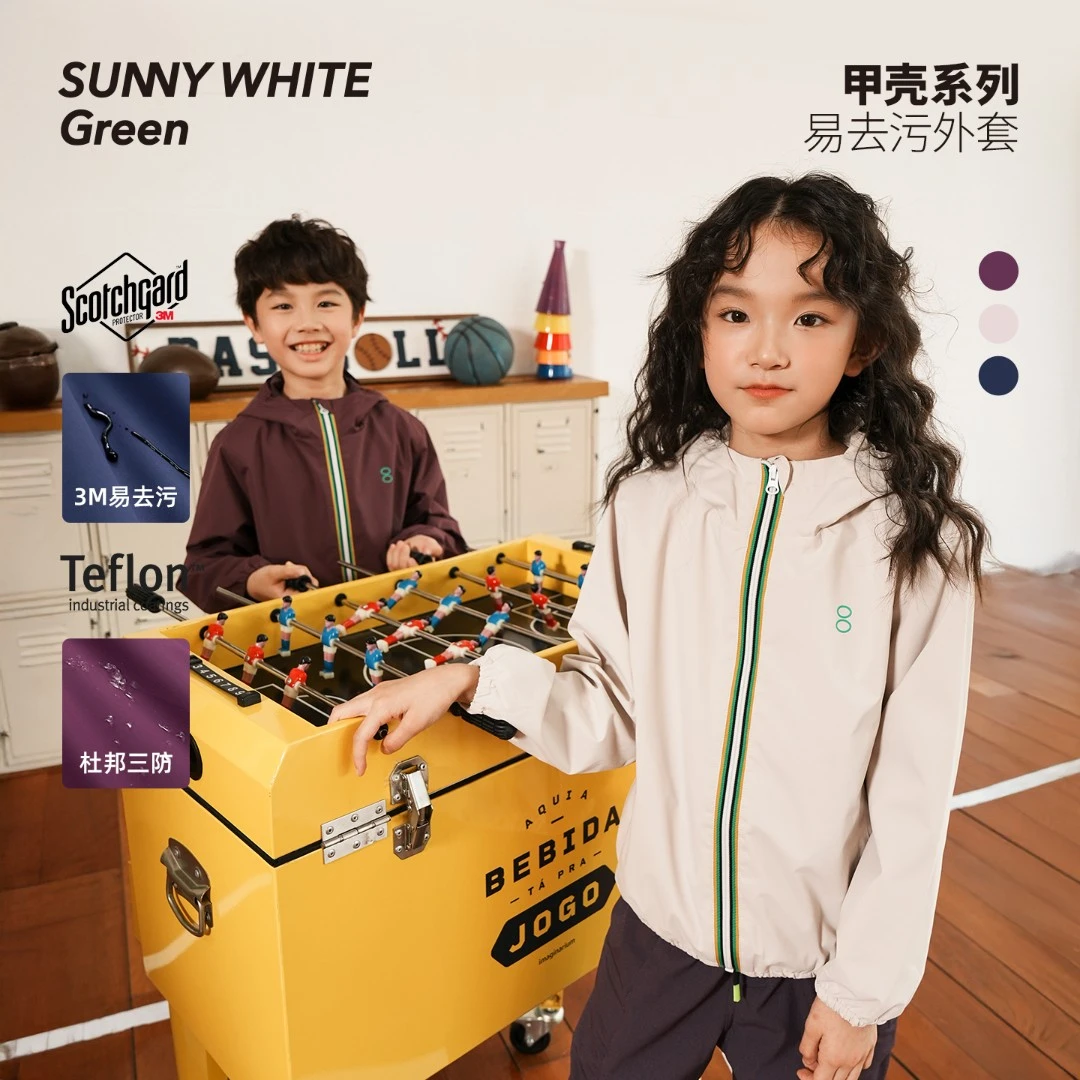 【易甲壳】喜光绿标儿童三防易去污外套25秋防水防风连帽夹克上衣