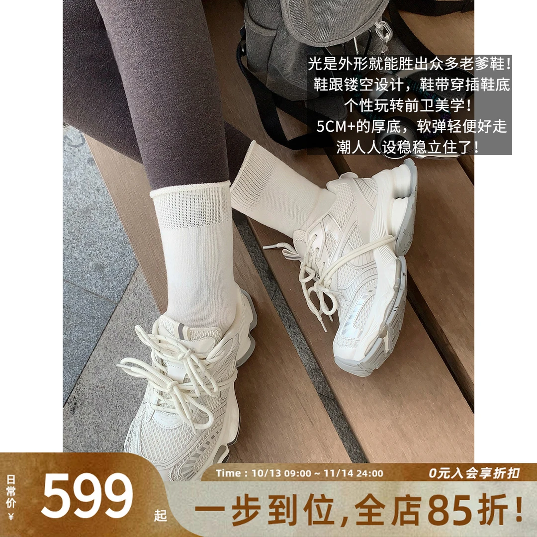 美洋MEIYANG 云隙老爹鞋【商场同款】 米白色 镂空厚底休闲鞋