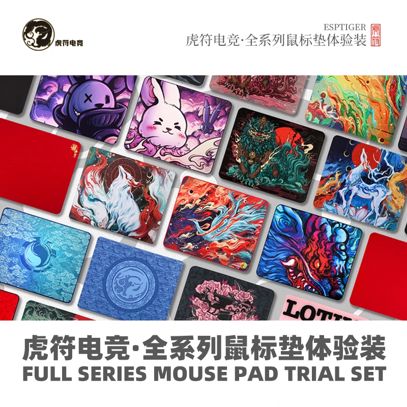 【虎符电竞】全系鼠标垫产品试用体验（微瑕 试用手感 七天无理由）