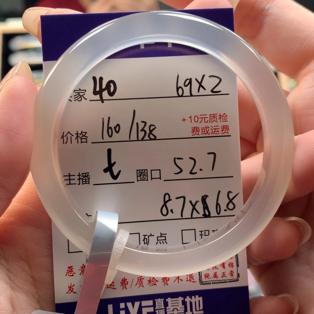 爱***菜玛瑙/玉髓未镶嵌手镯