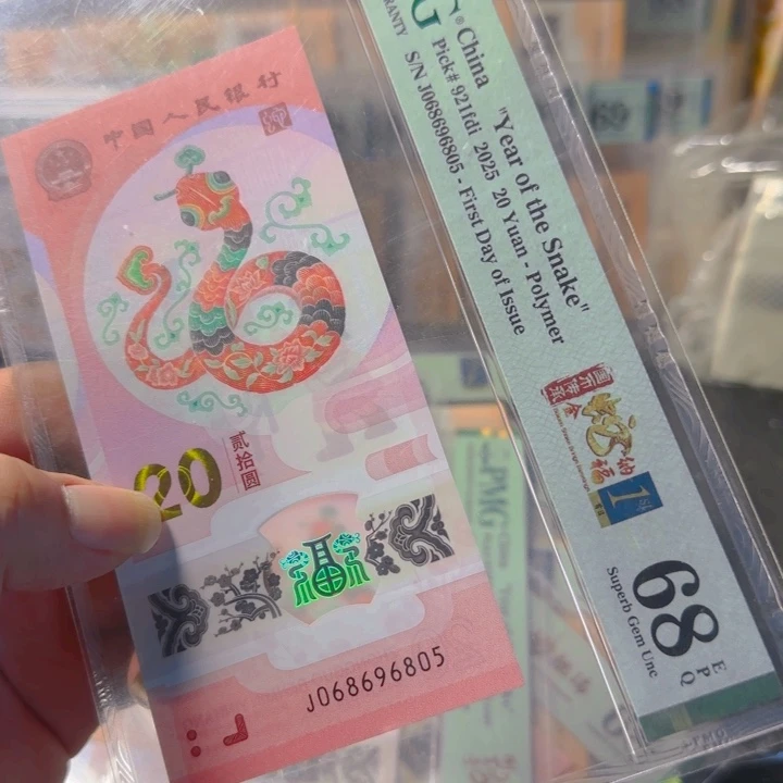 塑料068696805金马王单5四标68分