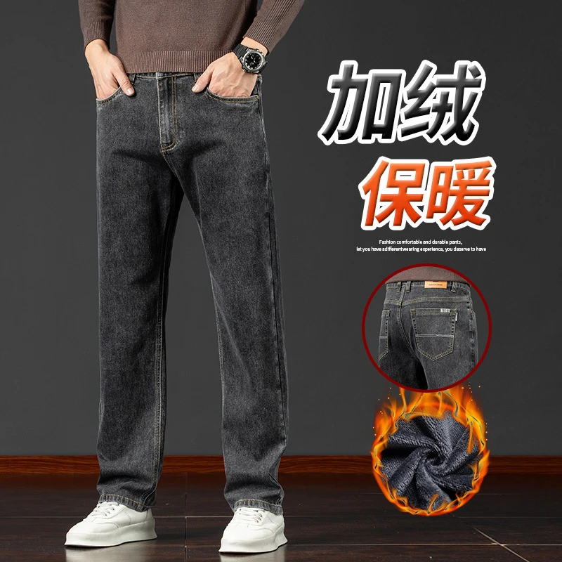 秋冬季新款加绒加厚牛仔裤男士宽松直筒弹力修身休闲青年保暖长裤