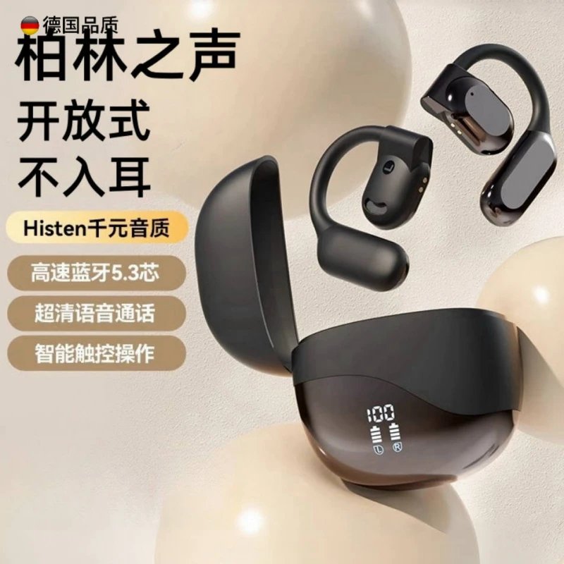 蓝牙耳机降噪运动跑步游戏超长续航挂耳式不入耳无线柏林之声