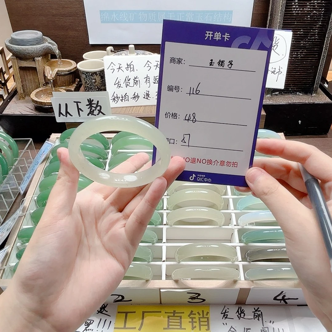 未镶嵌手镯石英岩玉116
